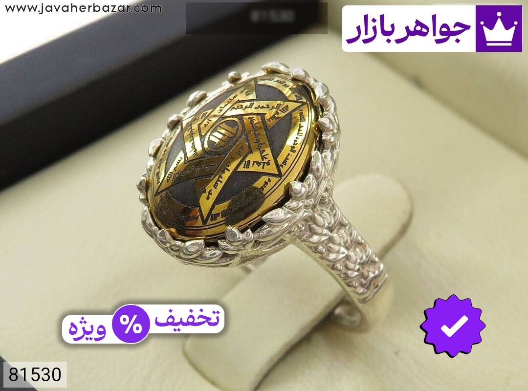 انگشتر نقره حدید صینی زنانه [ستاره سلیمان]